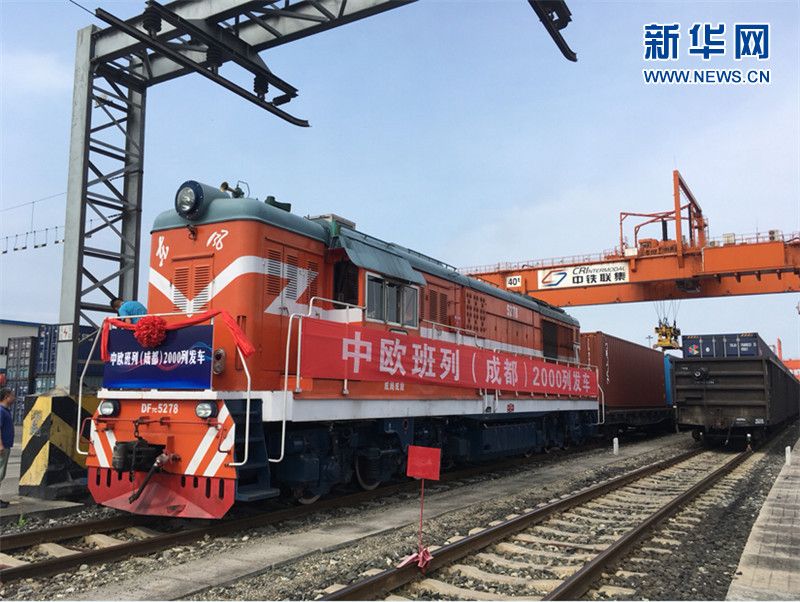 成都成为国内首个实现中欧班列累计开行达2000列的城市 成都成为国内首个实现中欧班列累计开行达2000列的城市